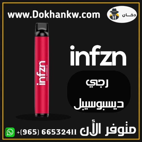INFZN TFN Disposable 