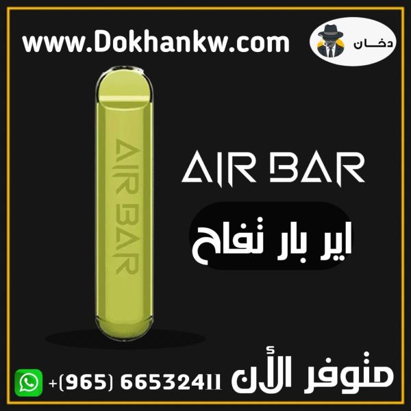 Air Bar Disposable 